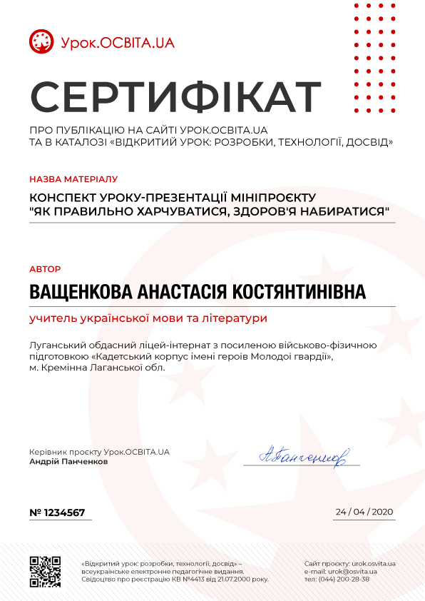 Сертифікат про публікацію